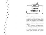 Хто підставив Жана Вусаня? Книга 4 ( Детективи з вусами ). Зображення №4