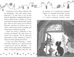Хто вкрав золотого кота? Книга 3 ( Детективи з вусами ). Зображення №5