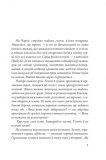 Ключ Горгона : фантастична повість. Зображення №1