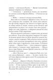 Ключ Горгона : фантастична повість. Зображення №2