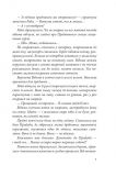 Ключ Горгона : фантастична повість. Зображення №3