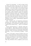 Ключ Горгона : фантастична повість. Зображення №6