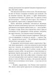 Ключ Горгона : фантастична повість. Зображення №8