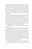 Ключ Горгона : фантастична повість. Зображення №10