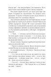 Ключ Горгона : фантастична повість. Зображення №12