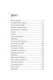 Ключ Горгона : фантастична повість. Зображення №13