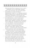 Одіссея (Шкільна бібліотека) (мг). Зображення №5