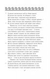 Одіссея (Шкільна бібліотека) (мг). Зображення №6