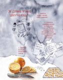 Секрети Чарівних подарунків. Изображение №8 Секрети Чарівних подарунків. Изображение №8