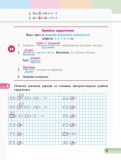 Математика. 2 клас. Частина 3. Навчальний зошит. Скворцрва С.О., Онопрієнко О. В. Ранок. Зображення №5