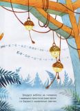 Де народжуються плюшеві ведмедики? Світлана Балух. Vivat. Зображення №8