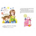 Де народжуються плюшеві ведмедики? Світлана Балух. Vivat. Зображення №10