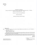 Література! Мандрівка світом книжок. Vivat. Зображення №1