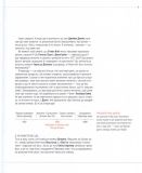 Література! Мандрівка світом книжок. Vivat. Зображення №4