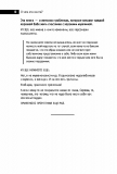 БЫВШИЕ. Книга о том, как класть на тех, кто хотел класть на тебя. Краснова Наталья Николаевна. BookChef. Зображення №10