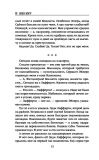 Алая река. Мур Л. BookChef. Зображення №10