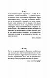 От неправильной любви — к настоящей. Набокова Ника. BookChef. Зображення №4