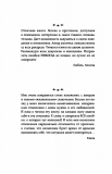 От неправильной любви — к настоящей. Набокова Ника. BookChef. Зображення №5