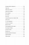От неправильной любви — к настоящей. Набокова Ника. BookChef. Зображення №8