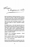 От неправильной любви — к настоящей. Набокова Ника. BookChef. Зображення №11