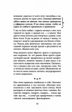 От неправильной любви — к настоящей. Набокова Ника. BookChef. Зображення №12