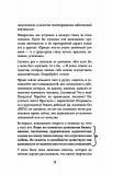 От неправильной любви — к настоящей. Набокова Ника. BookChef. Зображення №15