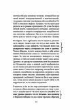 От неправильной любви — к настоящей. Набокова Ника. BookChef. Зображення №16