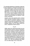 От неправильной любви — к настоящей. Набокова Ника. BookChef. Зображення №17