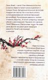 Предвестник землетрясения (Україна) Джонс С. BookChef. Зображення №4
