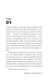 Предвестник землетрясения (Україна) Джонс С. BookChef. Зображення №6
