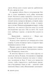Предвестник землетрясения (Україна) Джонс С. BookChef. Зображення №7