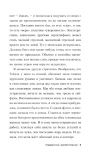 Предвестник землетрясения (Україна) Джонс С. BookChef. Зображення №8