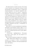 Предвестник землетрясения (Україна) Джонс С. BookChef. Зображення №9