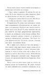 Предвестник землетрясения (Україна) Джонс С. BookChef. Зображення №10