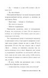 Предвестник землетрясения (Україна) Джонс С. BookChef. Зображення №13