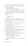 Предвестник землетрясения (Україна) Джонс С. BookChef. Зображення №14