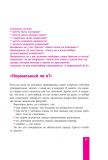 Прорвемся!. Мэтьюз Э. BookChef. Зображення №12
