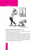 Прорвемся!. Мэтьюз Э. BookChef. Зображення №13