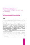 Прорвемся!. Мэтьюз Э. BookChef. Зображення №16