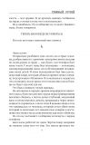 Темный ручей (Україна) Кейн Р. BookChef. Зображення №9 Темный ручей (Україна) Кейн Р. BookChef. Зображення №9