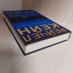 Темный ручей (Україна) Кейн Р. BookChef. Зображення №20 Темный ручей (Україна) Кейн Р. BookChef. Зображення №20