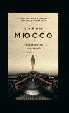 Тайная жизнь писателей. Мюссо Г. BookChef. Зображення №3