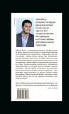 Тайная жизнь писателей. Мюссо Г. BookChef. Зображення №4