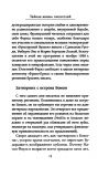 Тайная жизнь писателей. Мюссо Г. BookChef. Зображення №14
