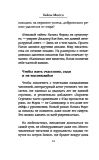Тайная жизнь писателей. Мюссо Г. BookChef. Зображення №15