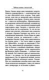 Тайная жизнь писателей. Мюссо Г. BookChef. Зображення №16