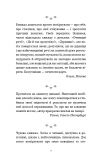 Сповідь колишньої коханки. Від неправильного кохання — до справжнього. Ніка Набокова. BookChef. Зображення №6