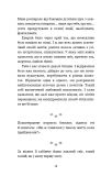 Сповідь колишньої коханки. Від неправильного кохання — до справжнього. Ніка Набокова. BookChef. Зображення №13