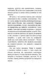 Сповідь колишньої коханки. Від неправильного кохання — до справжнього. Ніка Набокова. BookChef. Зображення №17