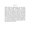 Сповідь колишньої коханки. Від неправильного кохання — до справжнього. Ніка Набокова. BookChef. Зображення №18